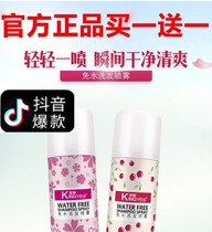 Tenderness free of washed hair spray Shake Sound Fluffy Hair Theorizer Not Greasy Woman Free Wash Hair Dry Hair Fluffy Hair Gel