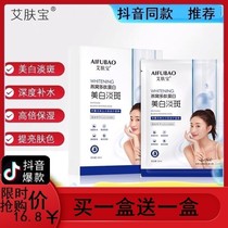 (Swallow) Nest of Polypeptide Protein Pale Mask -001