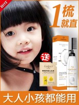 Pregnant Woman Children Straight Hair Cream Pure Plant Suckling Period Available A Comb Straight Free Clip Softener Wash Straight Permanently Styled