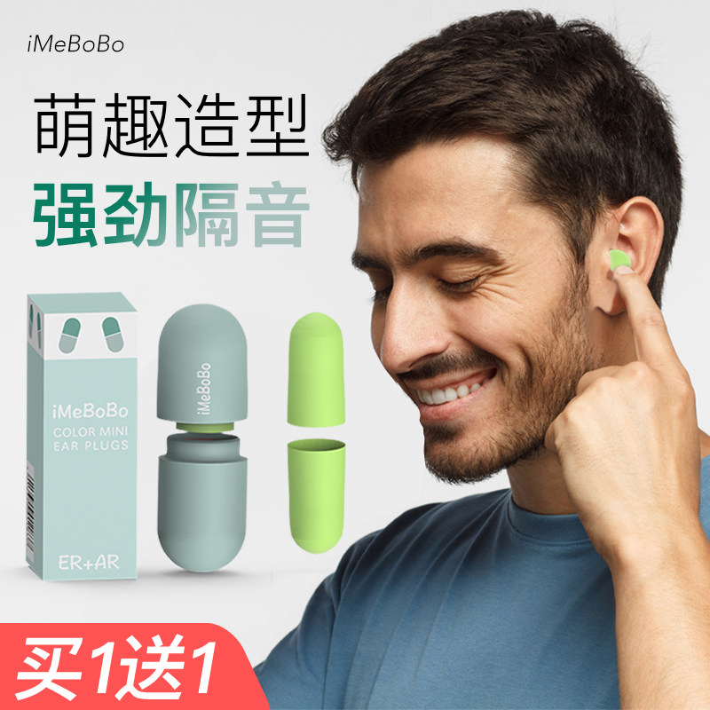 Sponge earplugs anti-noise students super sound insulation sleep snoring sleep special silent study dormitory work