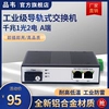 品韦 工业级千兆1光2电A端交换机导轨式1光2口POE供电以太网非管理型工业防雷耐高低温宽压12V24V52V监控专用