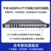 品韦 千兆16光2电光纤交换机16光2电光纤收发器 光电转换器 16光2电SFP光纤交换机可自由搭配千兆SFP光模块