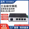 品韦 工业级百兆1光4电SFP交换机导轨式1光4口POE供电以太网非管理型工业防雷耐高低温宽压12V24V52V监控专用