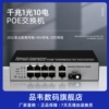 品韦 国标48V POE光纤收发器千兆1光10电网络监控交换机POE光纤交换机延长传输器单模单纤