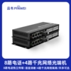 品韦 8路电话光端机8路电话光纤收发器8路电话转光纤带网口8路语音光端机收单模多模单纤双纤SC/ST/FC可选