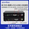 品韦高清4K DVI光端机DVI光纤收发器DVI转光纤单模多模单纤双纤SC/FC/LCLED大屏非压无损转光纤延长器1对