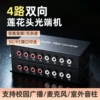 4路双向莲花头音频光端机双向语音对讲莲花头转光纤收发器延长器传输器单模单纤广播级光纤转音频输出20KM