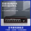 品韦 国标48V POE光纤收发器百兆1光8电网络监控交换机POE光纤交换机延长传输器监控摄像头海康专用单模单纤