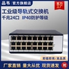 品韦 工业级千兆24口交换机 导轨式24孔POE供电以太网非管理型工业防雷耐高低温宽压12V24V52V监控专用