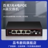 品韦 国标48V POE光纤收发器百兆1光4电网络监控交换机POE光纤交换机延长传输器监控摄像头海康专用单模单纤