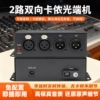 2路双向卡侬头平衡音频光端机话筒转光纤收发器卡农头广播传输幻象卡农音频信号转光纤调音台音频背景音乐