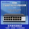 工业级千兆2光16电SFP交换机 导轨式2光16口POE供电以太网非管理型工业防雷耐高低温宽压12V24V52V监控专用