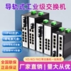品韦 导轨工业交换机5口 工业级光纤收发器导轨式以太网光电转换器1光2光1电2电4电8电百兆8口千兆五口4防雷