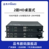 品韦2路HDMI光端机带USB键鼠转光纤收发器带KVM带音频带分配高清音视频延长器kvm传输器桌面式单多模SC/FC