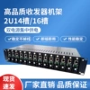 品韦  光纤收发器机架2U14槽16槽机架式集中管理双电源供电光电转换器通用集成供电机框