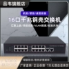 全千兆16口24口交换机16路企业级网络分线器10路汇聚网线分线器网络交换器光纤监控可上机架