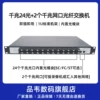 品韦 千兆24光2电光纤交换机 24光2电光纤收发器 光电转换器 SC光口单模多模SC/FC/ST接口汇聚光纤交换机