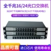 品韦 百兆16口全光2电光纤交换机千兆16光2电光纤收发器 光电转换器 SC口单模多模SC/FC接口SFP24光口交换机