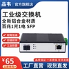 品韦 工业级百兆1光1电SFP交换机导轨式1光1口POE供电以太网非管理型工业防雷耐高低温宽压12V24V52V监控专用
