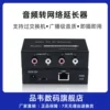 品韦2路单向音频网线延长器2路双向音频转网线传输器IP音频解码器IP网络音频交换机UDP路由器TCP数字音频