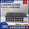 品韦 工业级千兆16口交换机 导轨式千兆16孔POE供电以太网非管理型工业防雷耐高低温宽压12V24V52V监控专用