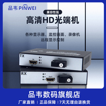 Pinwei HDMI high-pitched video optical transceiver HDMI fiber optic transceiver fiber optic extender 1080P single-mode single fiber 1 pair on the rack