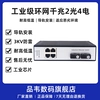 品韦 导轨式环网交换机可自愈工业级千兆2光4电收发器导轨式千兆2光4口光电转换器POE工业光纤交换机SFP光口