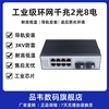 品韦 导轨式环网交换机可自愈工业级千兆2光8电导轨式2光8电收发器光电转换器POE工业百兆光纤交换机