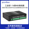 品韦工业485集线器16路中继器分线器485hub信号隔离器RS485转发器信号中继器RS485拓展器modbus  rs485分线器