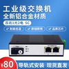 品韦 工业级百兆1光2电SC交换机导轨式1光2口POE供电以太网非管理型工业防雷耐高低温宽压12V24V52V监控专用