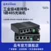 品韦 工业级485光端机带网口光纤收发器4路网络带485光端机带1路双向485数据4路千兆网络单模多模SC/FC/ST
