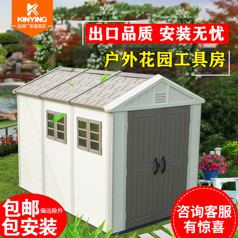 Outdoor tool room courtyard storage house waterproof sun protection mobile simple mobile room outdoor garden storage room roof