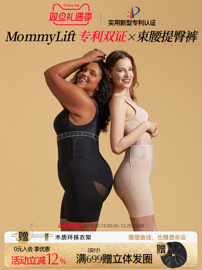 MUSEONLY/暮色盎然束腰提臀收腹内裤女塑身衣强力收小肚子产后