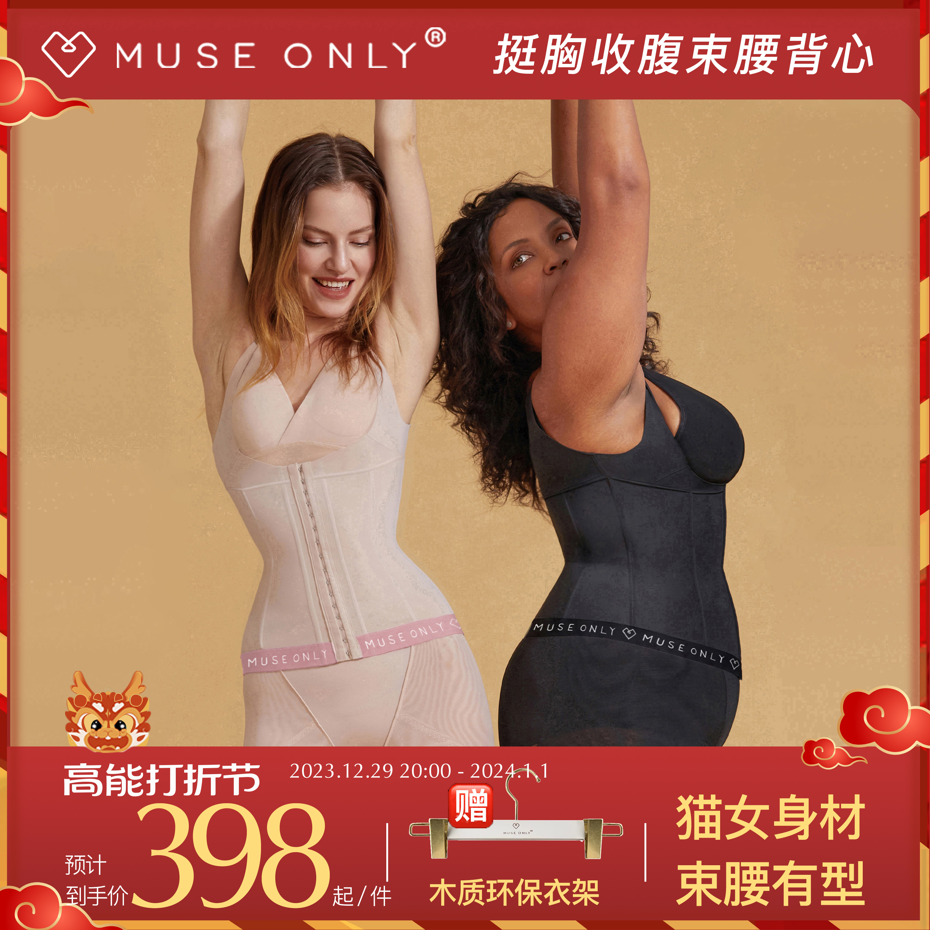 MUSEONLY Twilight Anglo vest style bunches waist clip Belly Plastic Body Clothing Meme Body Anti-Humpback Seal Fitness-Taobao