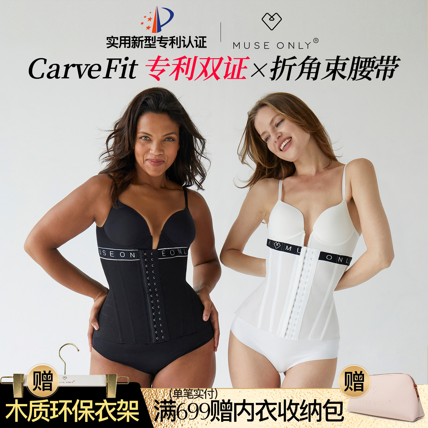 MUSEONLY/トワイライトウエスト＆腹部ベルト フィットネスウエストシール フィッシュボーン ボディシェイピング ヨガ ウェディングドレス 多機能