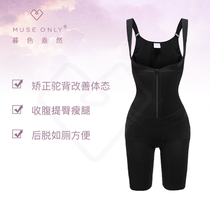 MUSEONLY Twilight full body shaping suit postpartum lifting hip abdomen repair pelvis after receiving breast