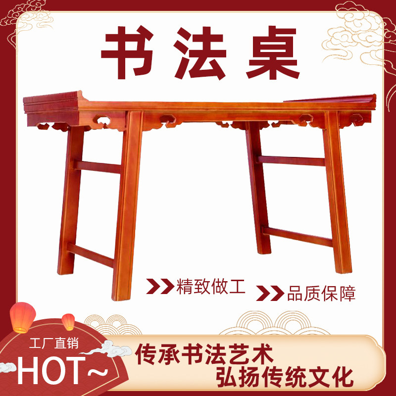 Factory direct sales digital student solid wood calligraphy table Chinese learning classroom desks and chairs writing calligraphy and painting brush practice table