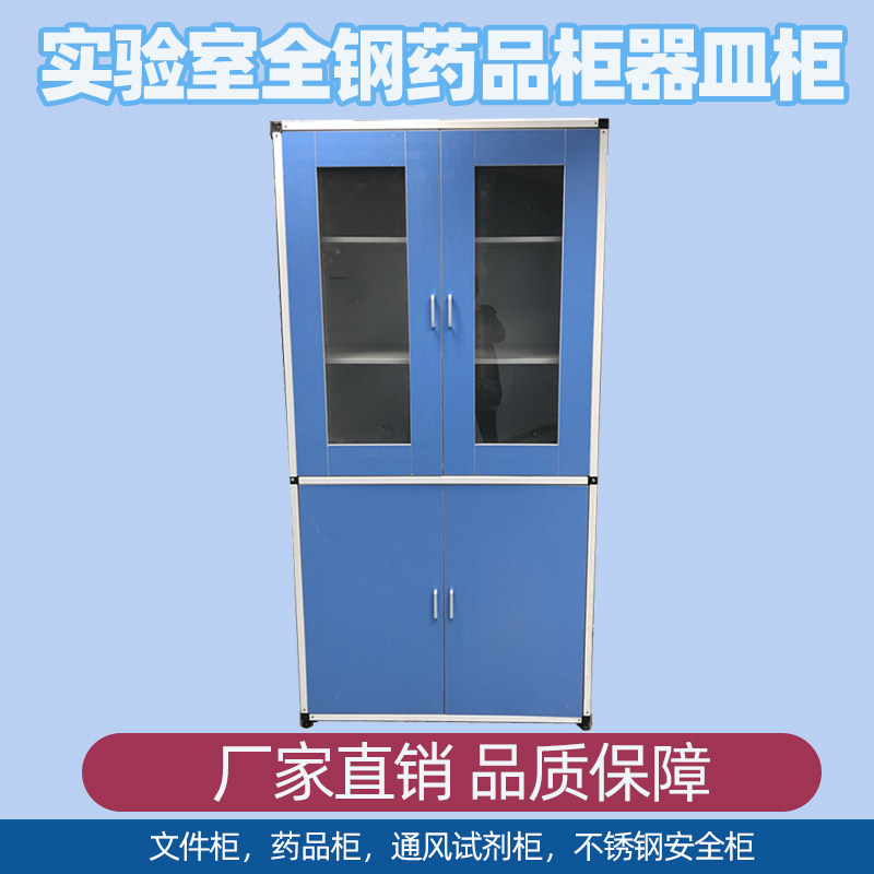 Laboratory Ventilation Cabinet Aluminum Wood Instrument Cabinet School Board Plate Chemical Ventilated Medicine Cabinet Utensil Reagent Cabinet