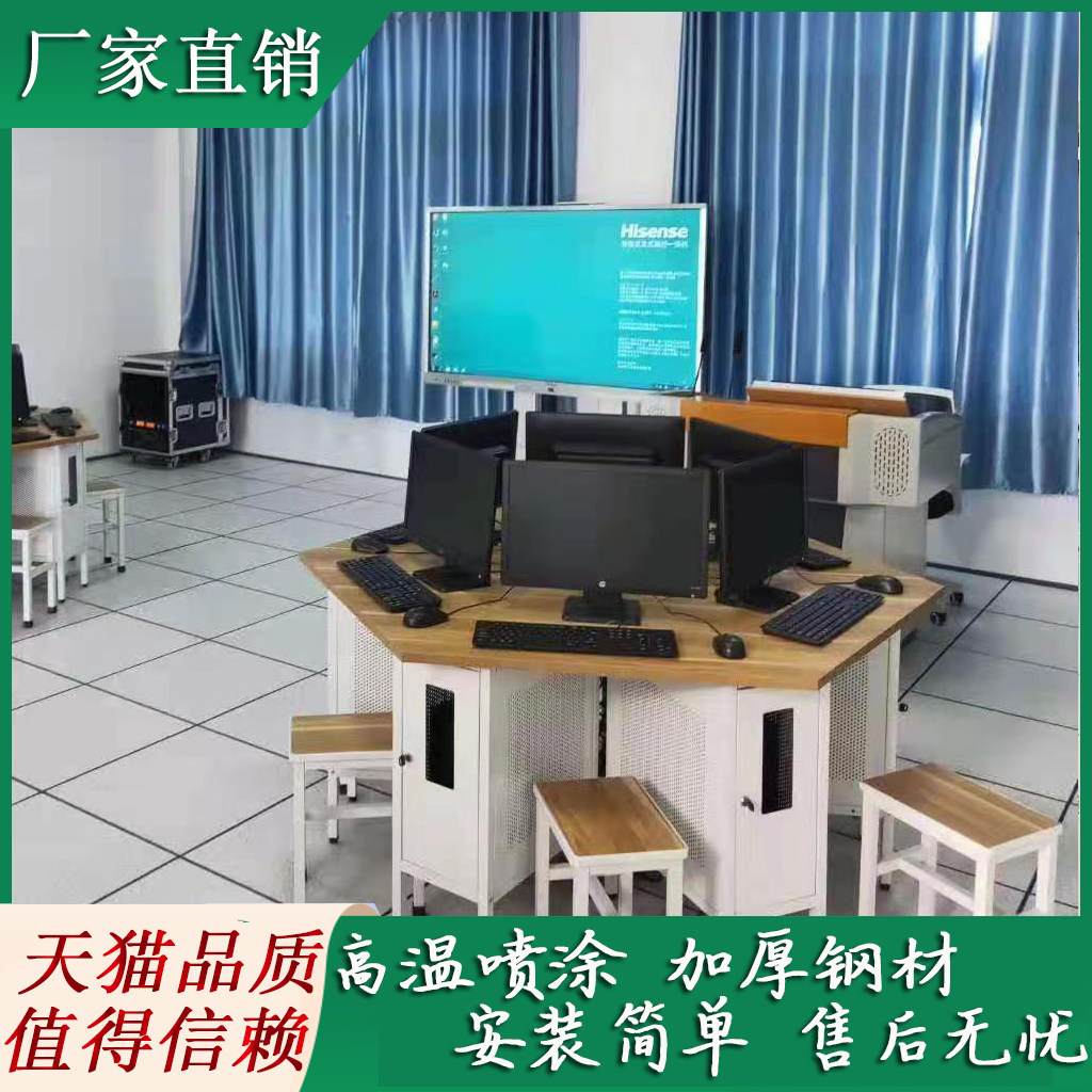 Steel wood hexagonal computer desk School Hexagonal steel micro-machine room reading table Students table and chairs splicing combined table