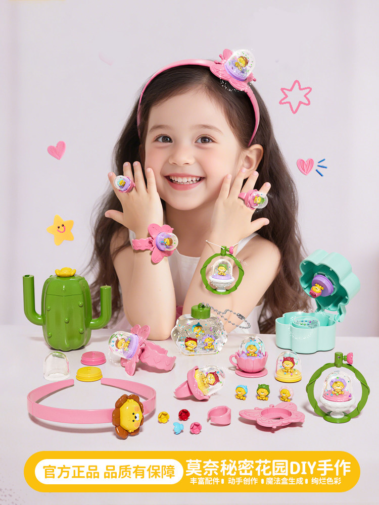 Monet's Secret Garden Handmade Children's DIY Toys Girls' Jewelry Educational 2025 Pretend Play Gift