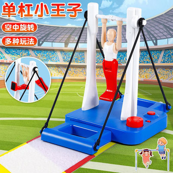 Horizontal Bar Little Prince Toy Game Figurine Educational Parent-Child Interaction Exercise Concentration Training Children's Board Game Gift