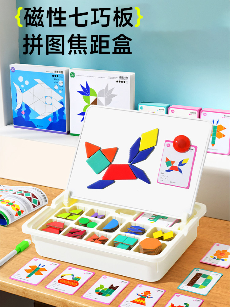 Tangram Brain Training Toy Educational Board Game Attention Span 6-Year-Old Primary School Students Parent-Child Interaction Concentration
