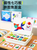 Tangram Brain Training Toy Educational Board Game Attention Span 6-Year-Old Primary School Students Parent-Child Interaction Concentration
