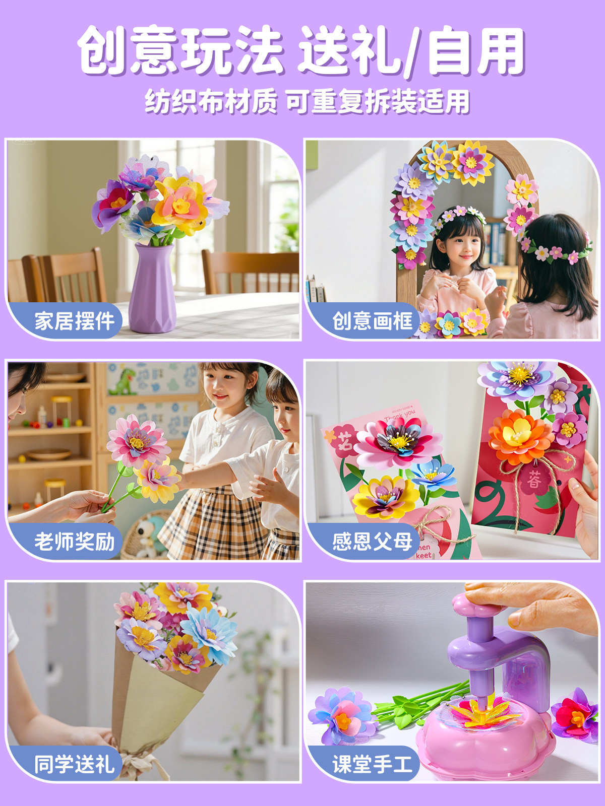 Handmade Creative Floral Machine for Flower Arrangement, Girl's Toy, Educational Pretend Play, Popular Online, Embossing Machine, Birthday Gift