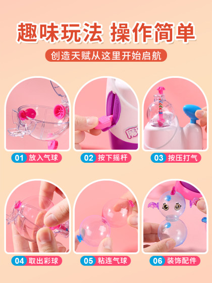 魔法气球粘粘乐儿童手工diy制作波波乐充气圣诞节女孩礼物玩具