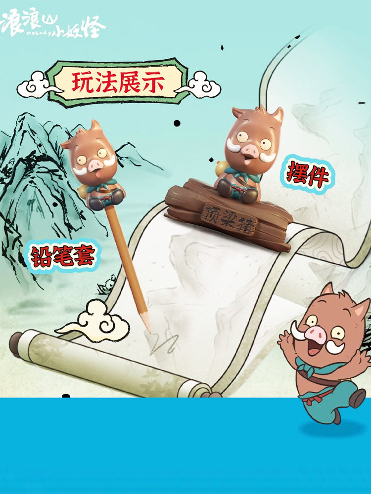 Langlang Mountain Little Monster Blind Box Lottery 2025 New Deluxe Edition Movie Version Figurine Little Pig Monster Merchandise Gift