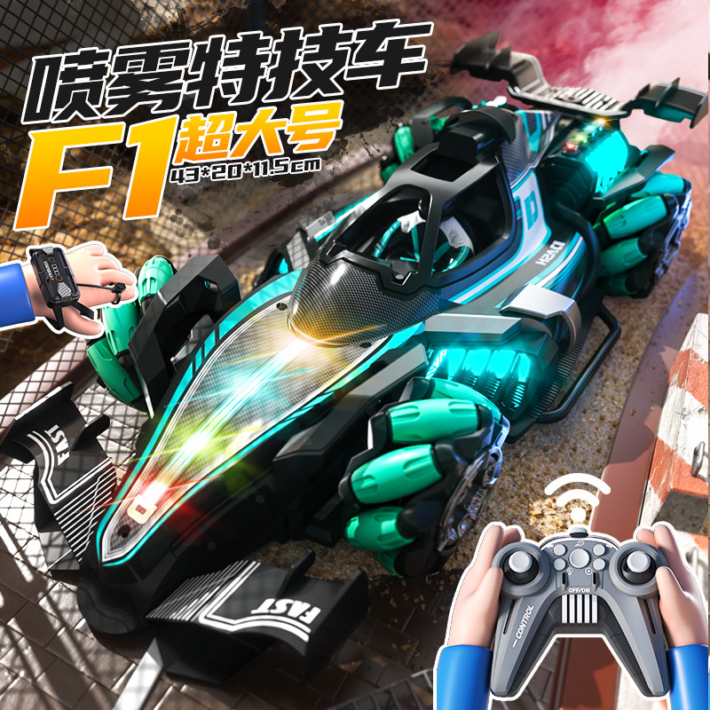 Extra-Large F1 Formula Gesture-Sensing Remote Control Car Toy for Boys, Rc Four-Wheel Drive Car with Spray Stunt Drifting Racing