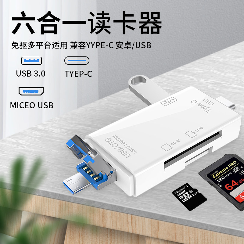 USB Card Reader Sd Card Tf Memory Card Multifunctional Six-In-One Otg Converter for Connecting USB Flash Drive, Type-C Android Phone, Dslr Camera, Car Storage Card, Computer Two-In-One High-Speed Adapter