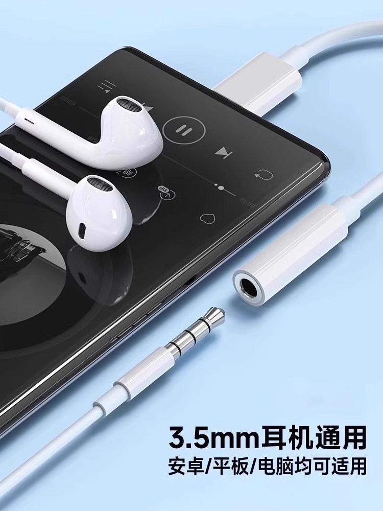 Type-C Headphone Adapter Is Suitable for Huawei, Vivo, Xiaomi, Apple 15 Phones, 3.5mm Round Hole, Android, Type-C Interface, USB Converter, Type-C Wired Tpc Audio Adapter Cable