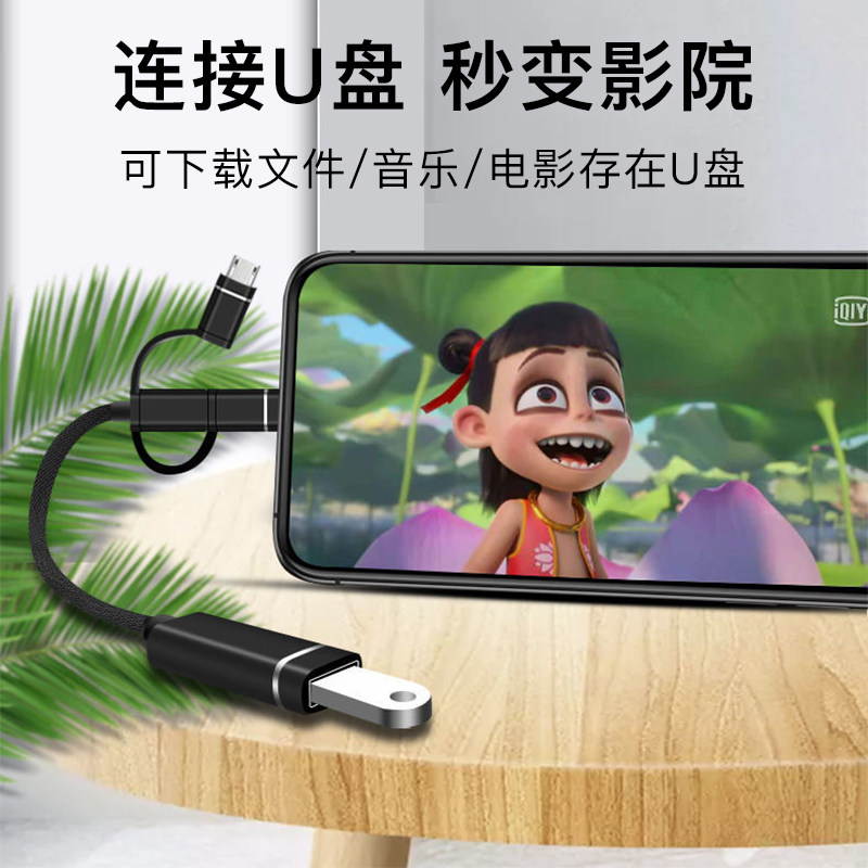 Three-In-One Otg Adapter Suitable for Apple, Huawei, Oppo, Xiaomi, Vivo, Universal Type-C Android Converter Cable to Connect USB Flash Drive, Keyboard, Mouse, Multi-Functional Mobile Phone to Download Songs to USB Flash Drive